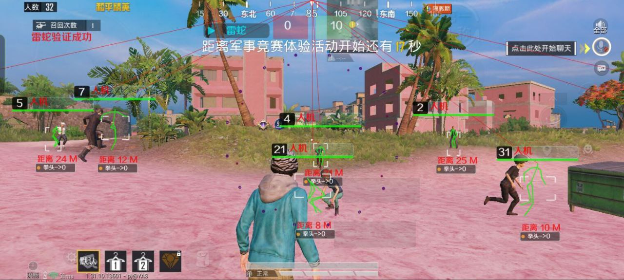 pubg地铁国际服《NRG》外挂度假岛随便乱杀